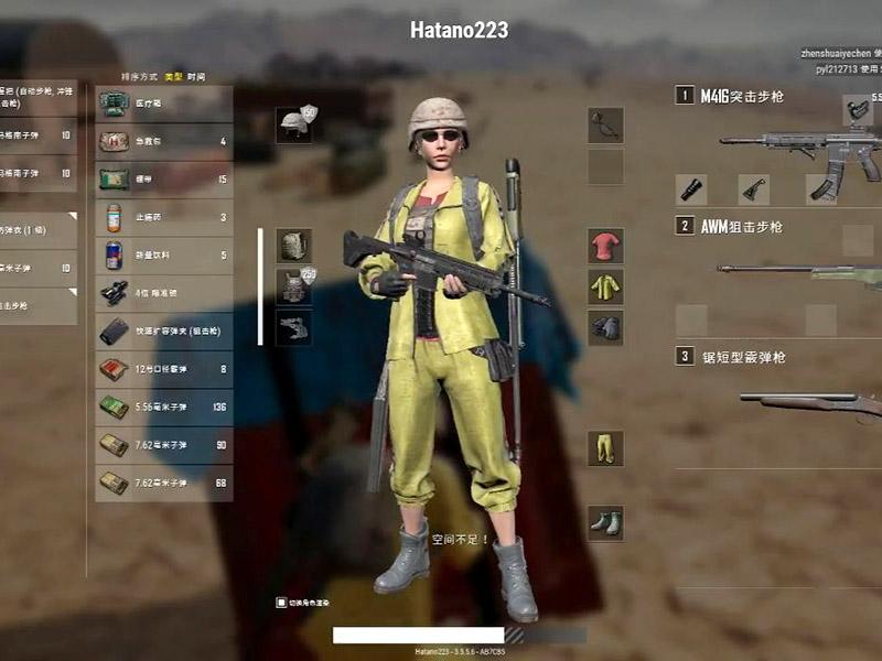 绝地求生河妖辅助（宝塔辅助）
