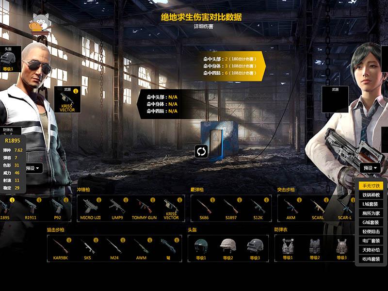 绝地求生金猪辅助