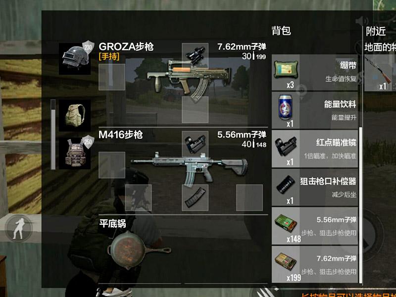 绝地求生豪横辅助